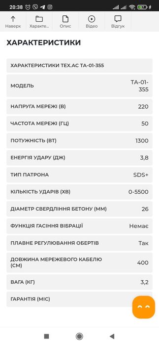 Перфоратор ТЕХ.АС ТА-01-355 1300Wt 3,8Дж