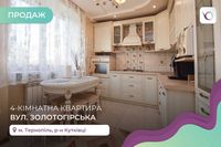 4-к. дворівнева квартира 102 м2 з і/о в р-ні Кутківці