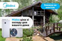 Мидея тепловые насосы Идея Отопление с экономией 400%.Монтаж в подарок