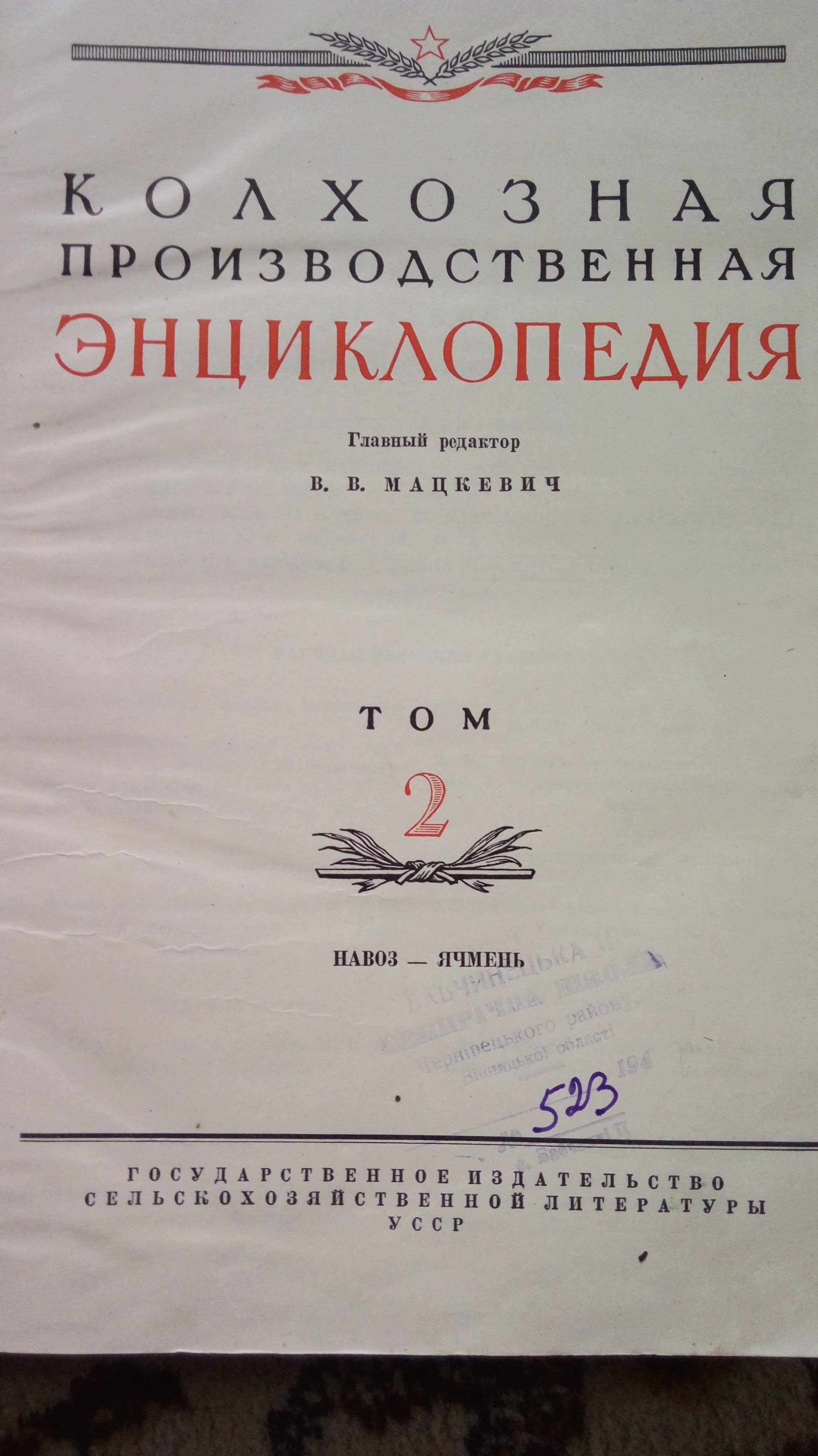 Стара книжка часів ссср