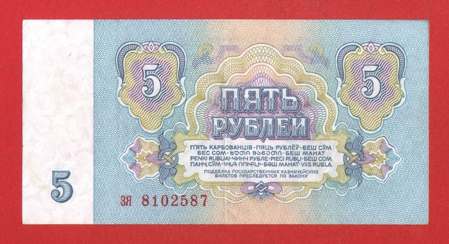 Боны банкноти рубли рублі СССР 1961 року
