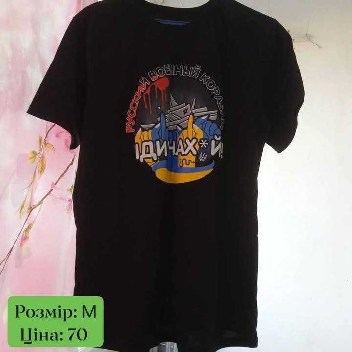 Продам футболку з принтом