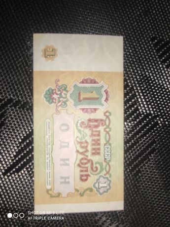 1 рубль 1991 unc