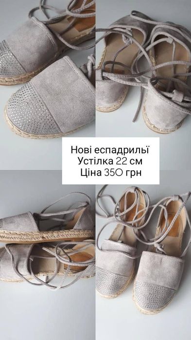 Нові еспадрильї, взуття ...