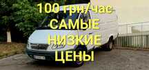 Грузоперевозки.10грн/км. Грузовое такси. Перевозка мебели.Вывоз мусора