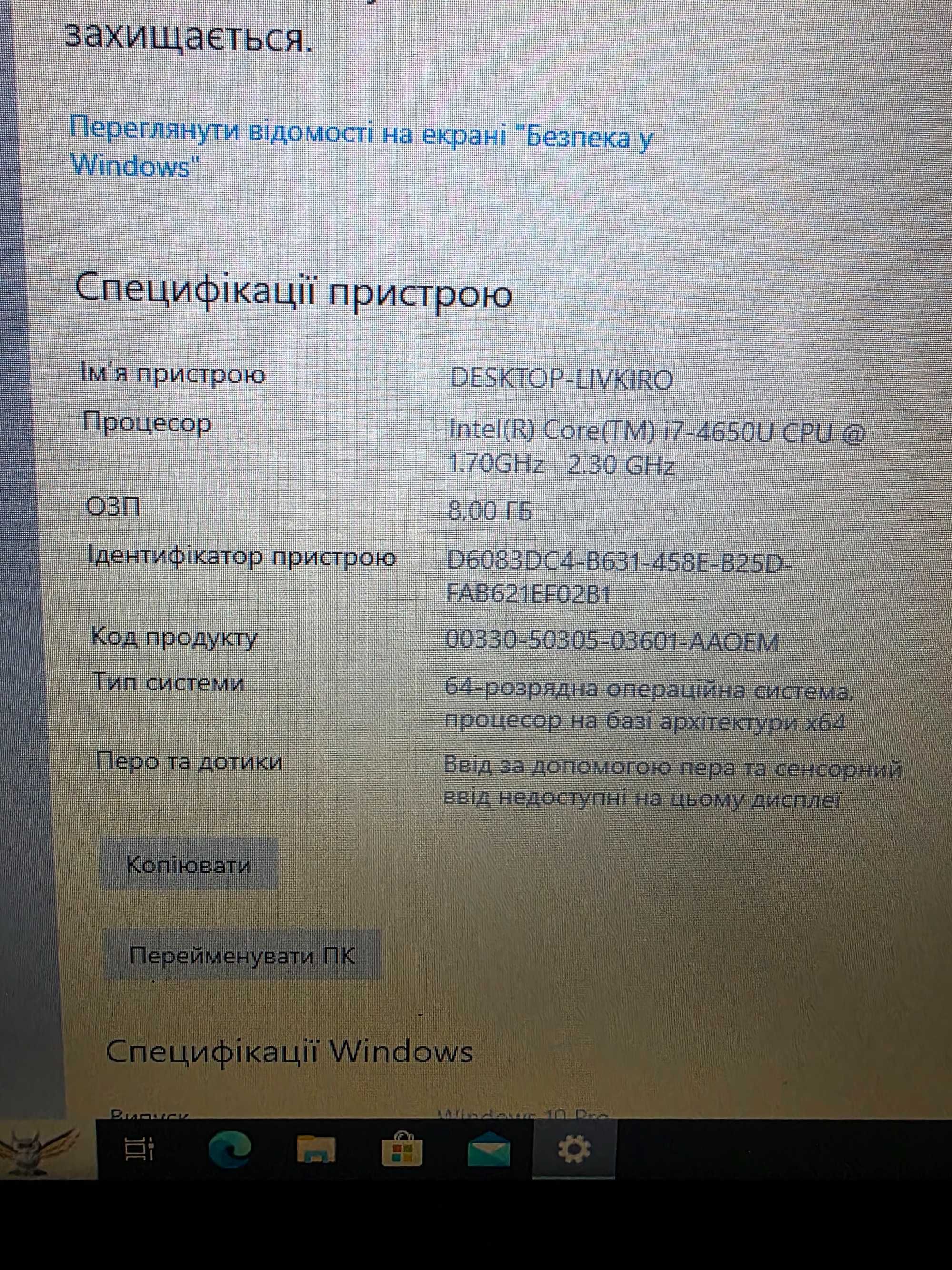 Захищений ноутбук Dell Rugged 7204 (i7-4650U)