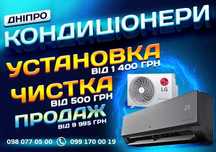 Кондиционеры Дёшево! Установка-1800грн. Гарантия. Доставка