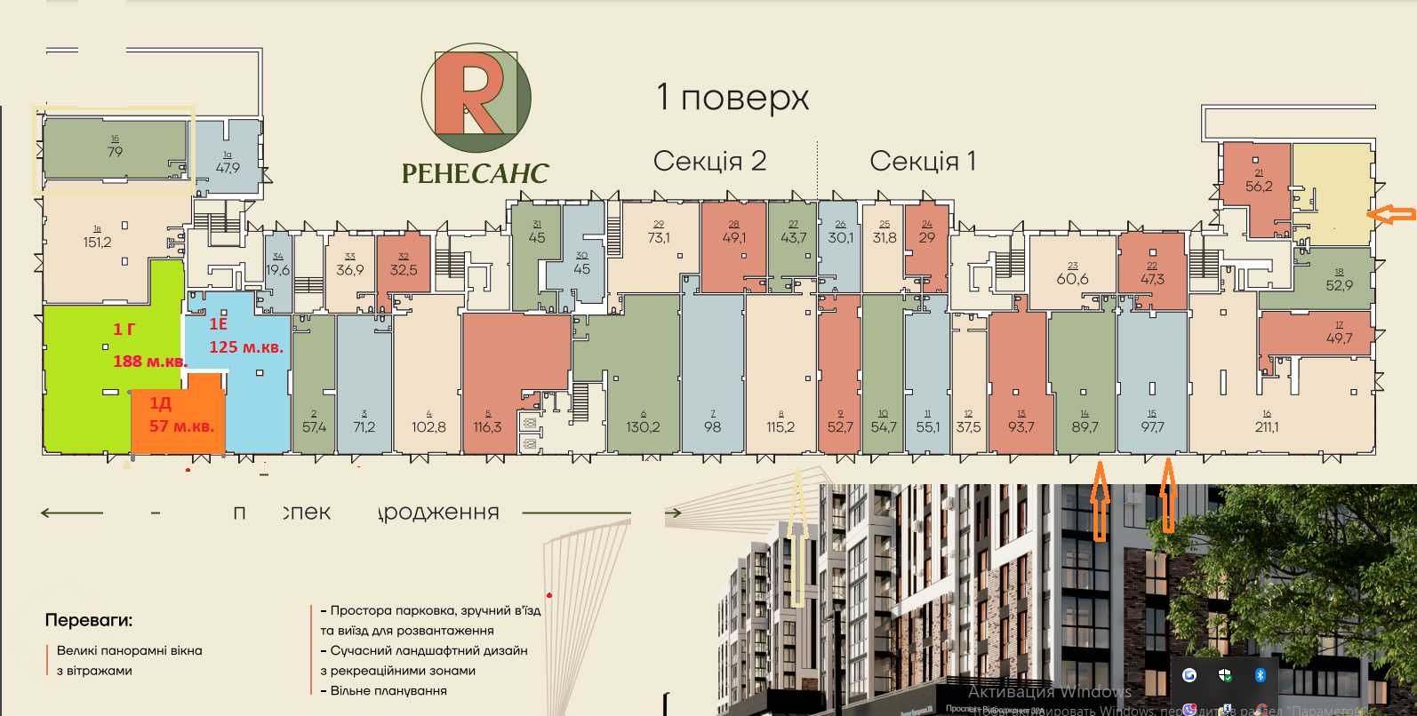 Оренда фасадних приміщень /торгової площі в новому ЖК  вул.Відродження
