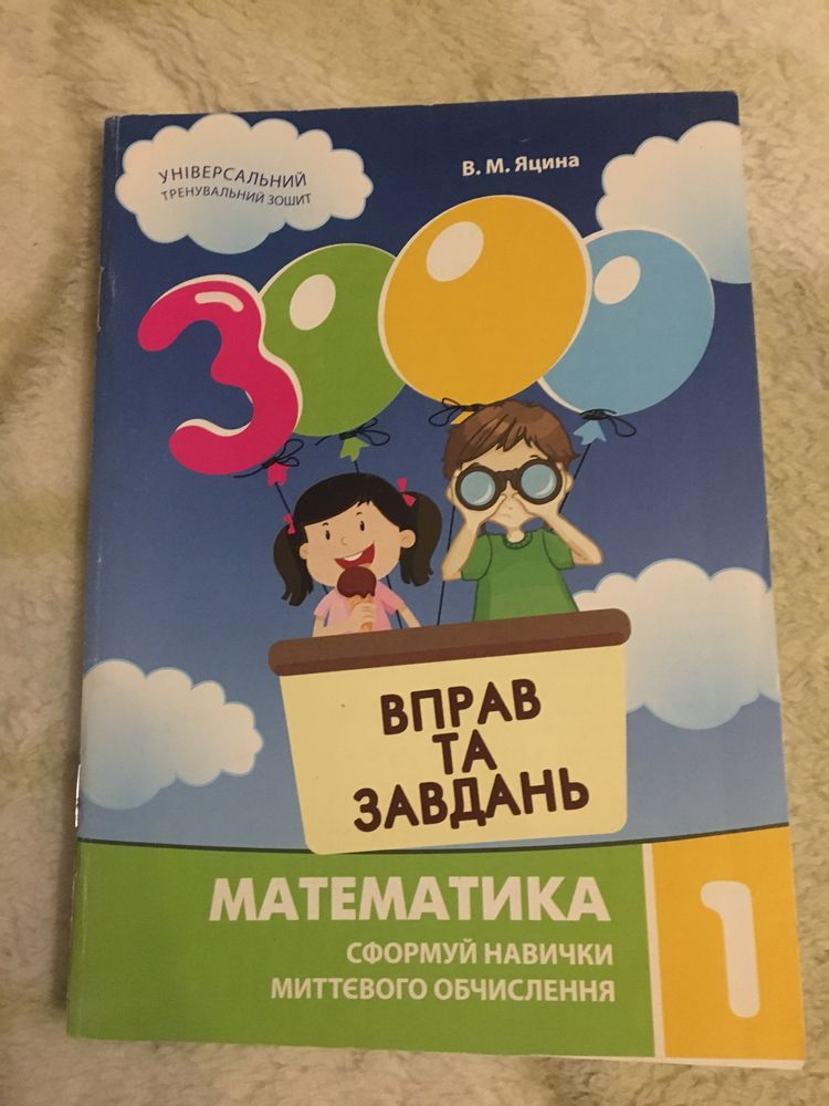 Книжки доя дітей.