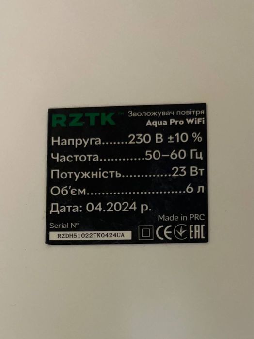 Увлажнитель воздуха RZTK Aqua Pro WiFi