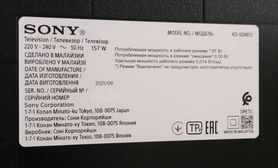 Телевизор Sony Bravia KD-50X81J 4К, 2021 год.