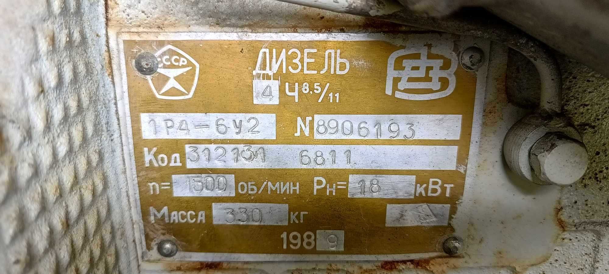 agregat prądotwórczy 15kw wojskowy ZSRR jak nowy 54mth