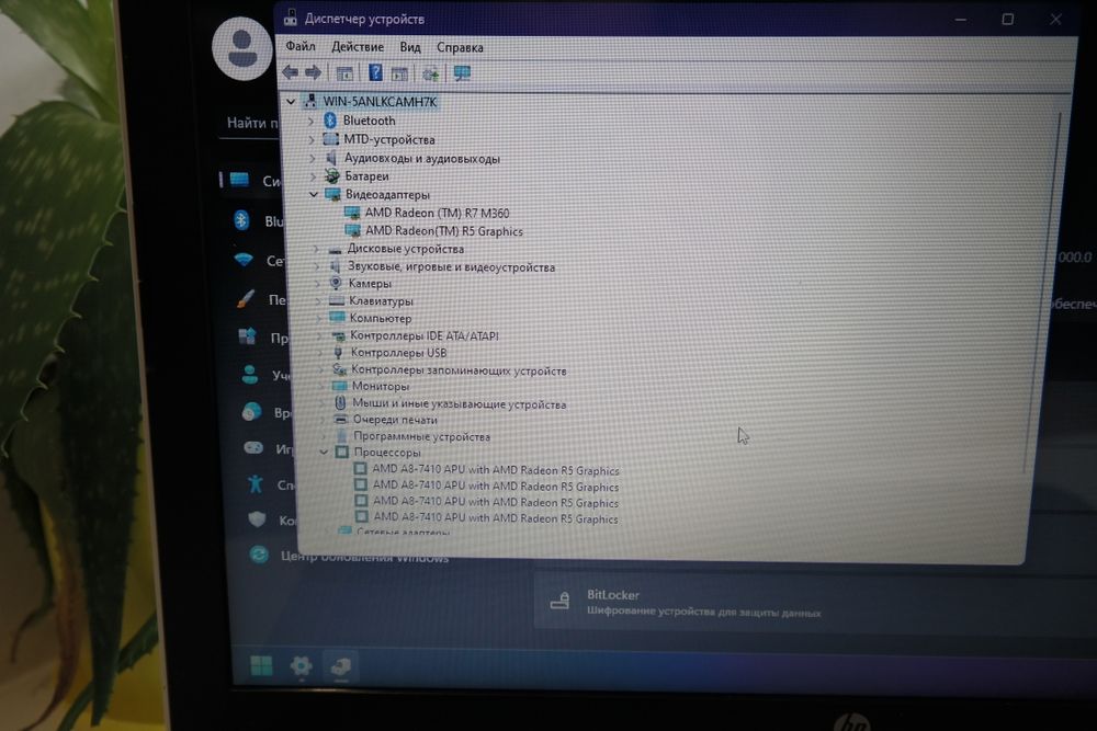 HP 15AB/A8-7410/Radeon R7-m360/ОЗУ-16/ssd-120l/hdd-500/АКБ-2.5-3год