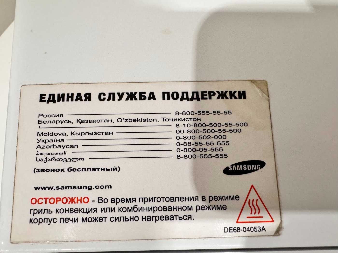 Мікрохвильова піч SAMSUNG GE83DTR