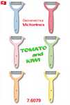 Victorinox Овощечистка Овочечистка Картофелечистка Rapid Rex Tomato