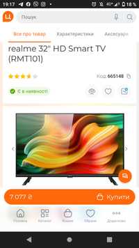 Продам телевизор 32hd