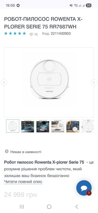 Робот-пилосос Rowenta X-PLORER Serie 75 RR7687WH