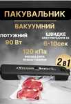 Вакуумуватор потужний