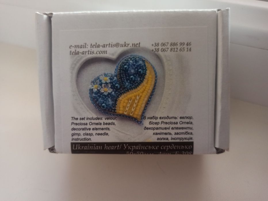 Ручної роботи брошка Tela Artis Українське серденько Б-308