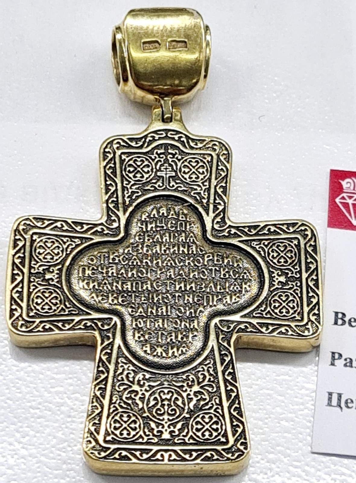 Продам золотые "федоровские"крестыы