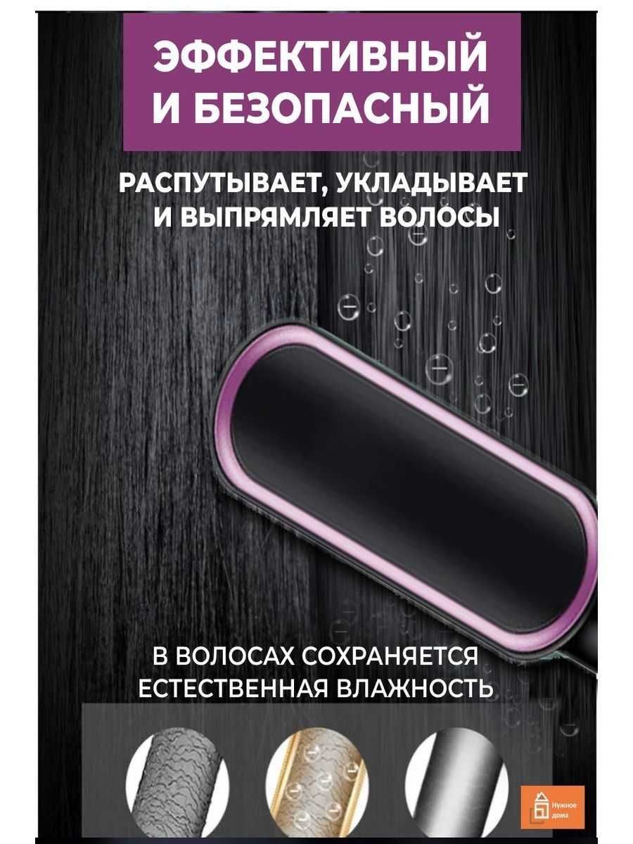 Расческа выпрямитель электрическая укладка Гребінець Hair Straightener