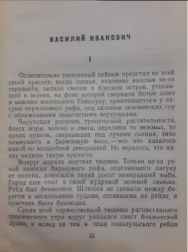 К. М. Станюкович. Зібрання творів у 6 томах