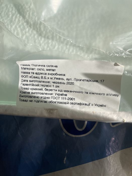 Кутова поличка