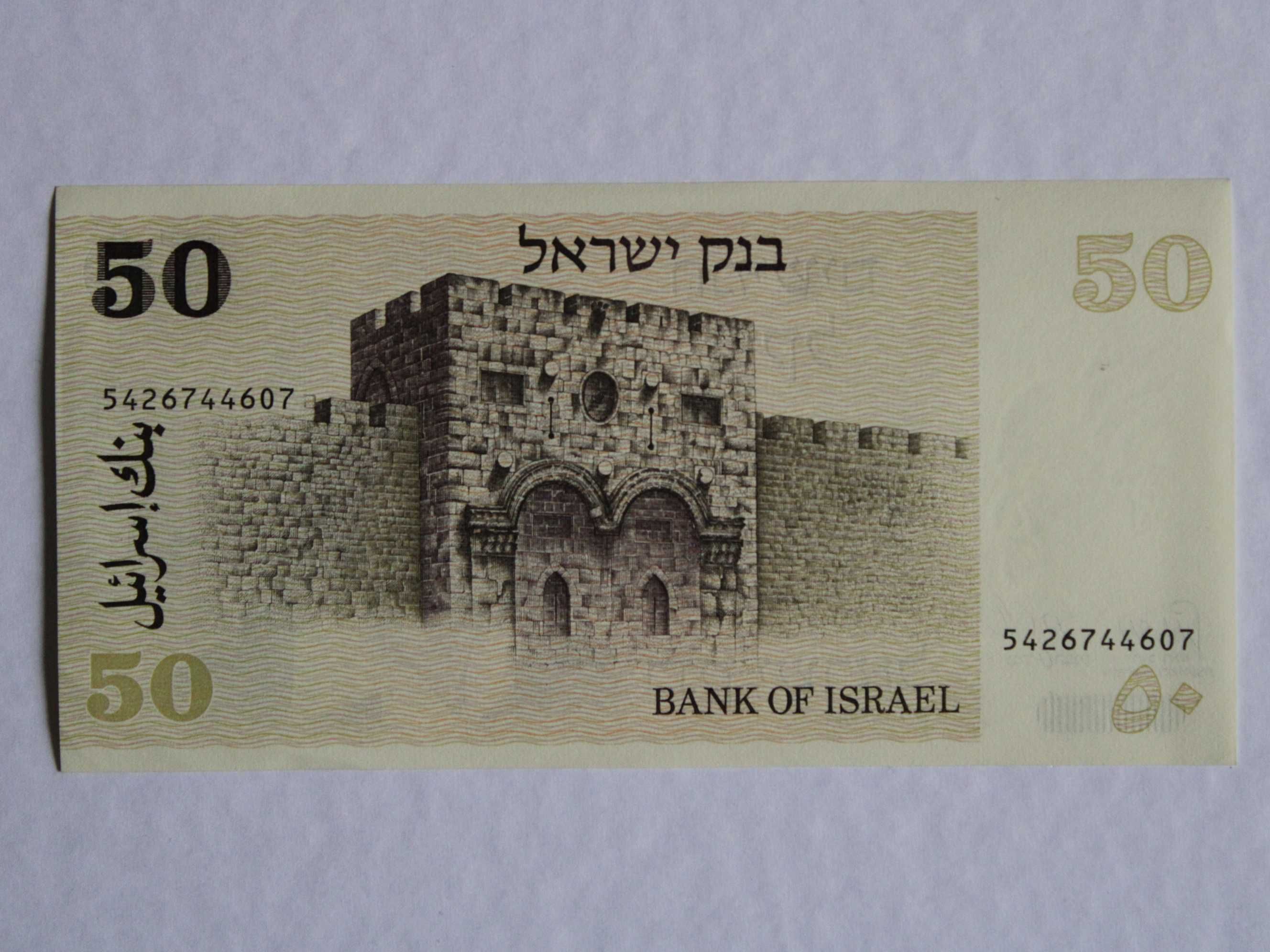 Banknot Izrael 50 Shekalim, 1978, P-46a, stan bankowy,UNC