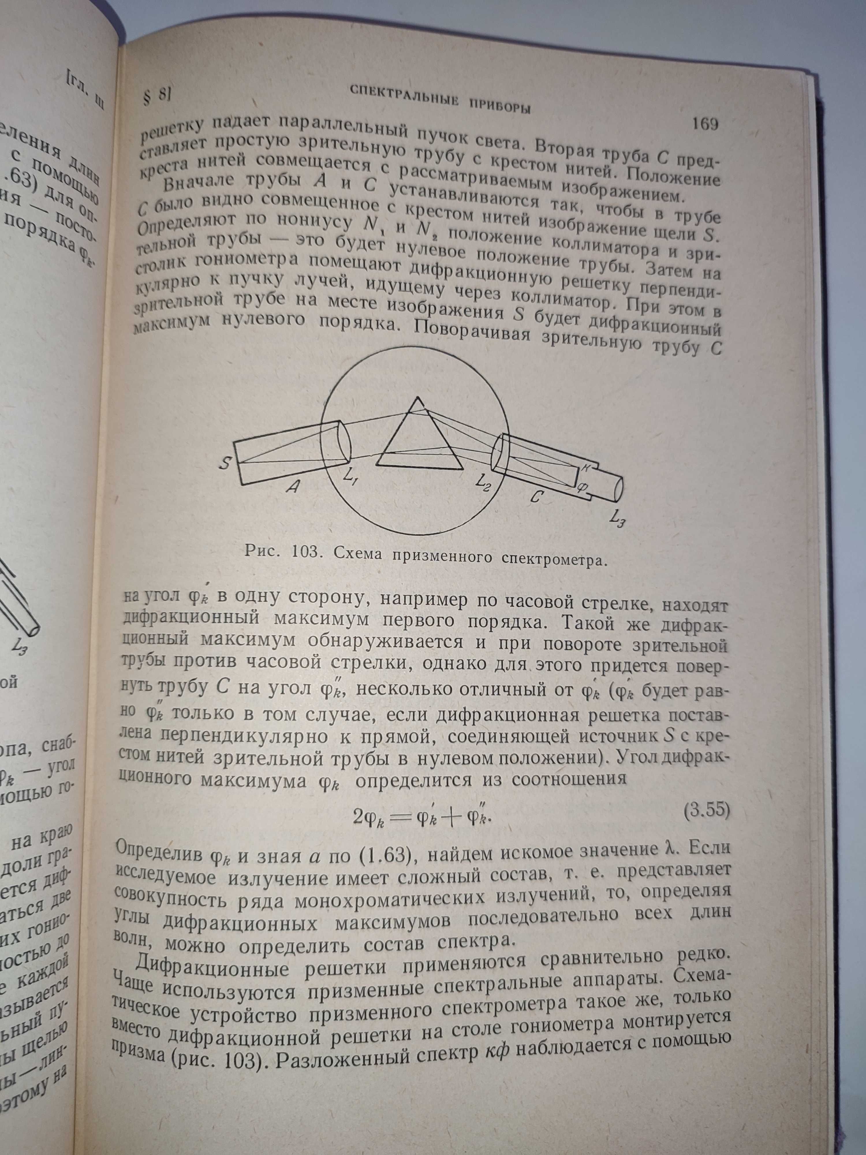 Оптика Строение атома Атомное ядро Корсунский