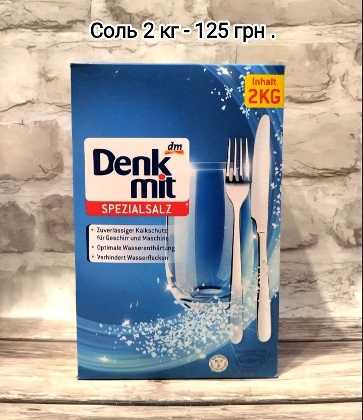 Таблетки  для посудомойки 65 шт.Denk mit ( Денк мит)