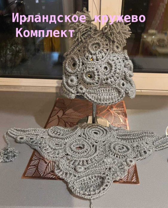 Продам Ирландские кружева