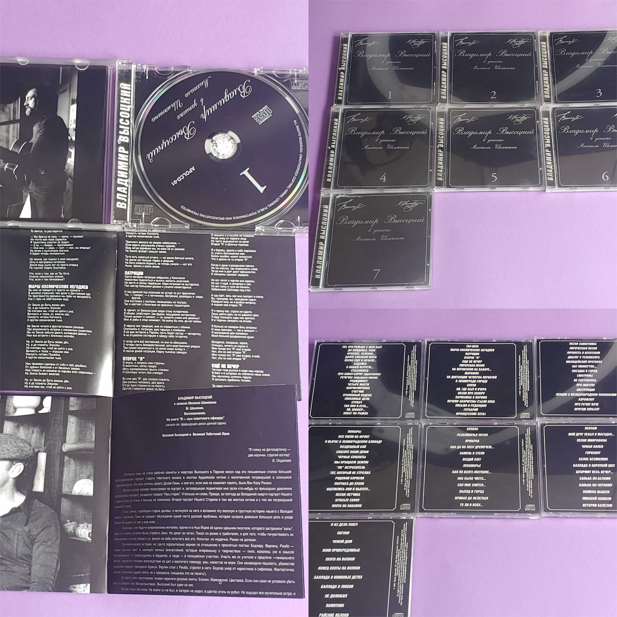 CD диски коллекция Высоцкий, Розенбаум, Пугачева