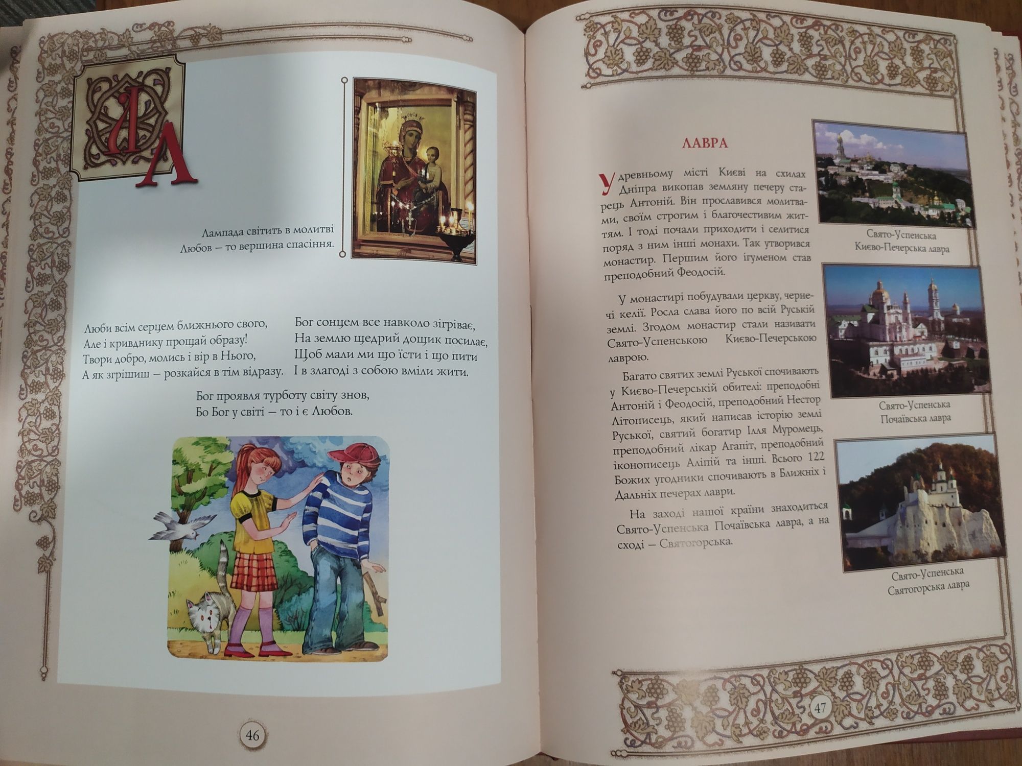 Православні букварі (2 книги 160грн)