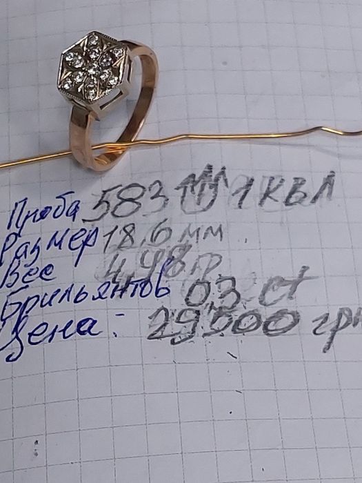 Золотые кольца с бриллиантами