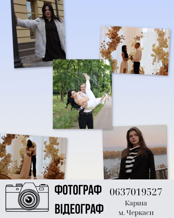 Фотозйомка, відеозйомка м. Черкаси