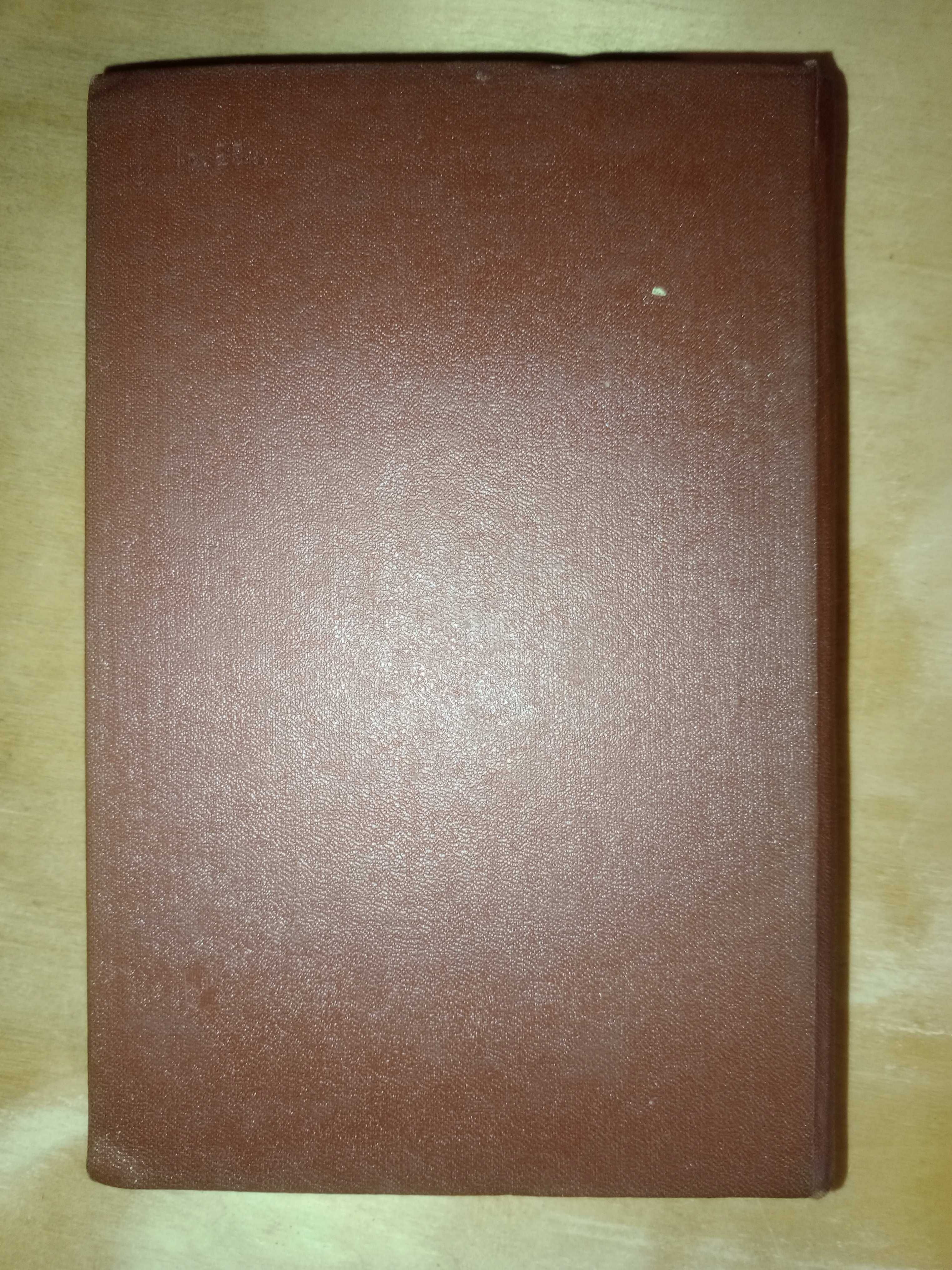 Книга 1973 г. Хрестоматия по древней русской литературе 13 - 17 вв.