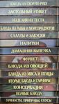 серия книг кулинария от А до Я (15шт) книги новые