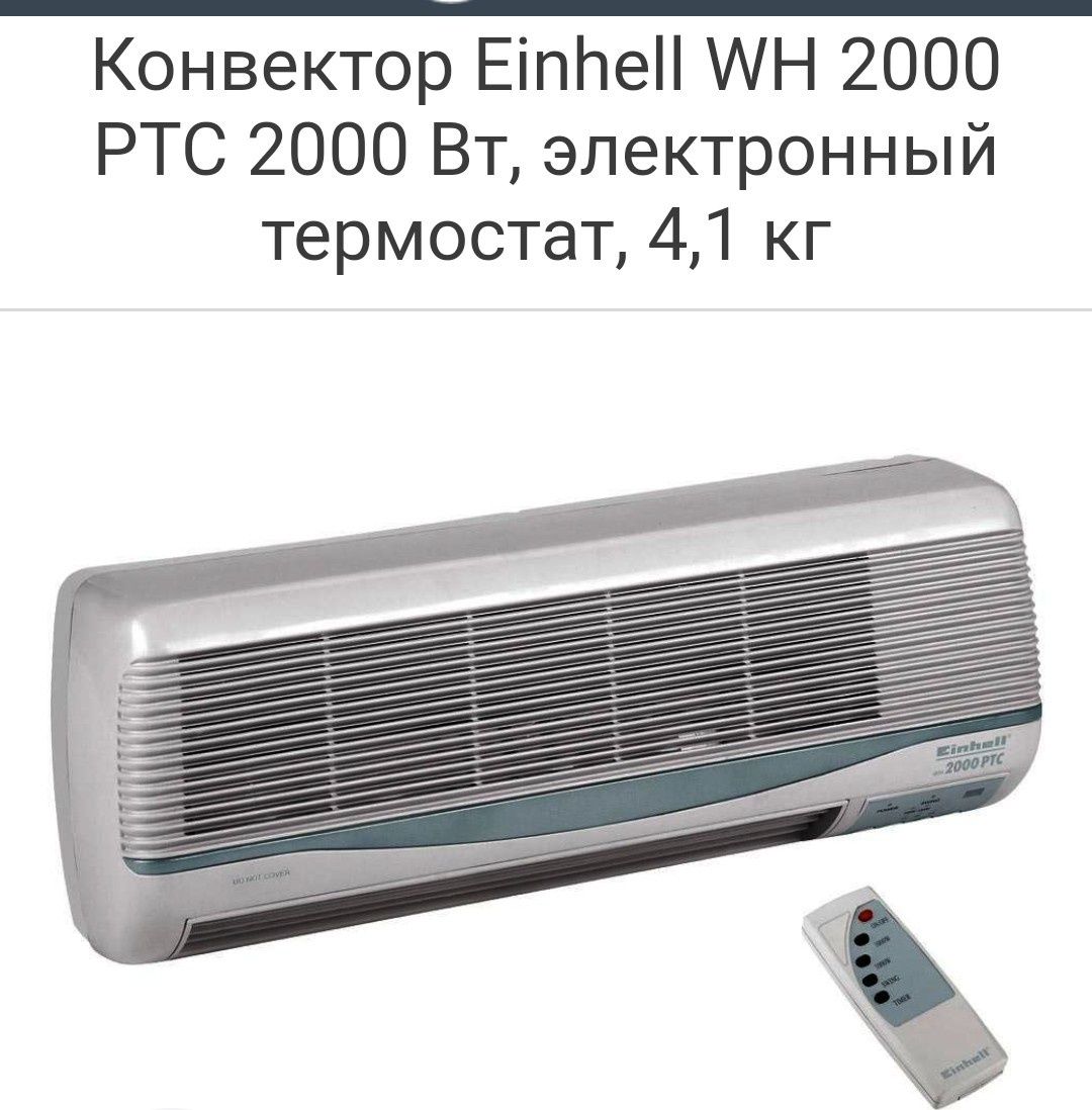 Тепловой вентилятор с пультом дистанционного