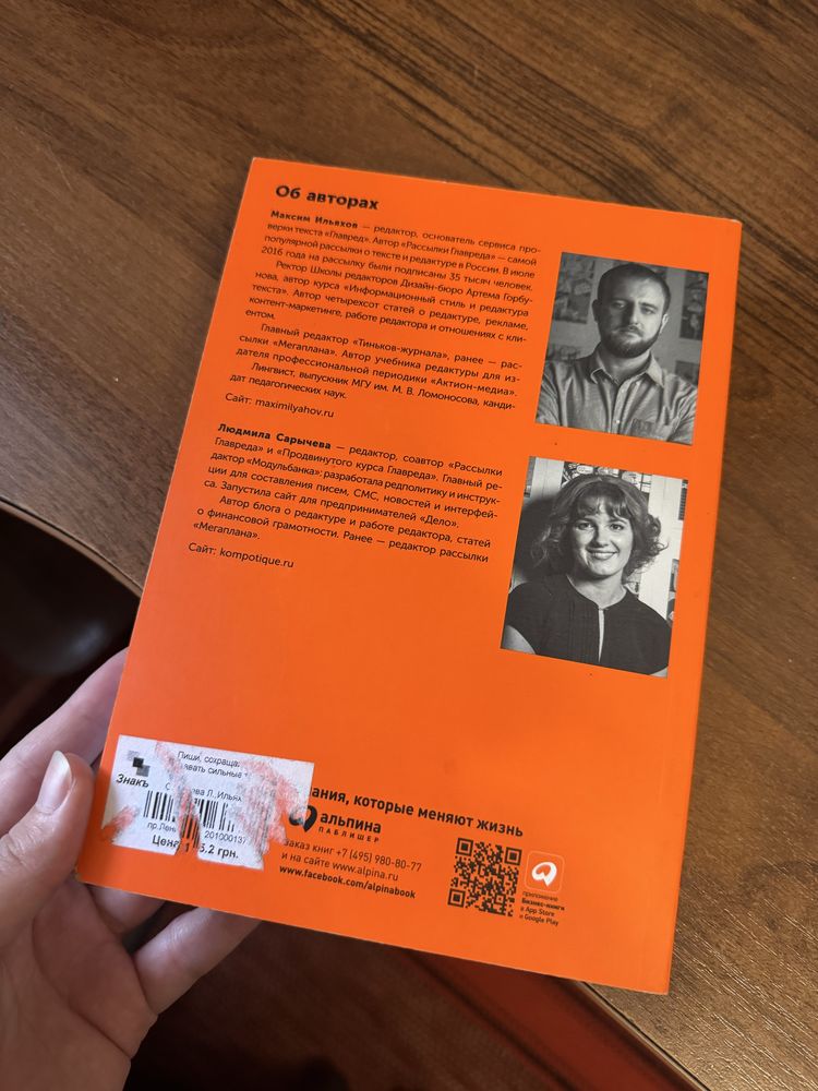 Книга «Пиши, сокращай»