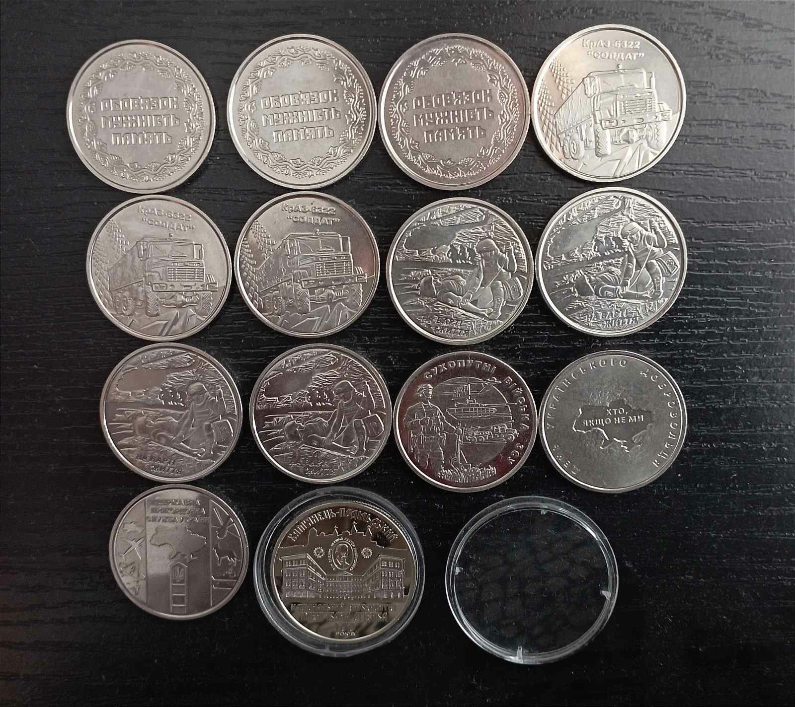 Монеты 10 гривен ЗСУ.