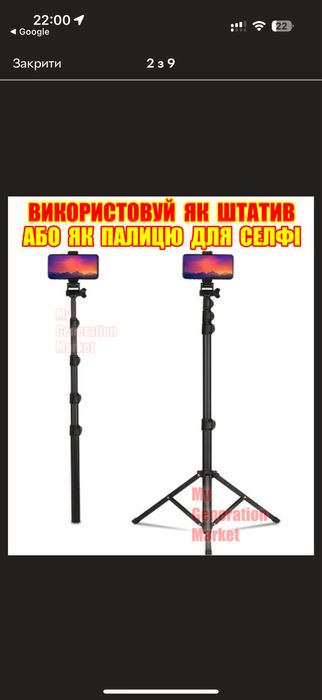 Регульований штатив від 60 см до 190 см NP-588 2в1