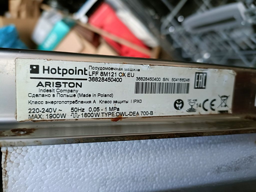 Hotpoint Ariston LFF 8M121CXEU zbiornik spustowy + czujnik zmętnienia