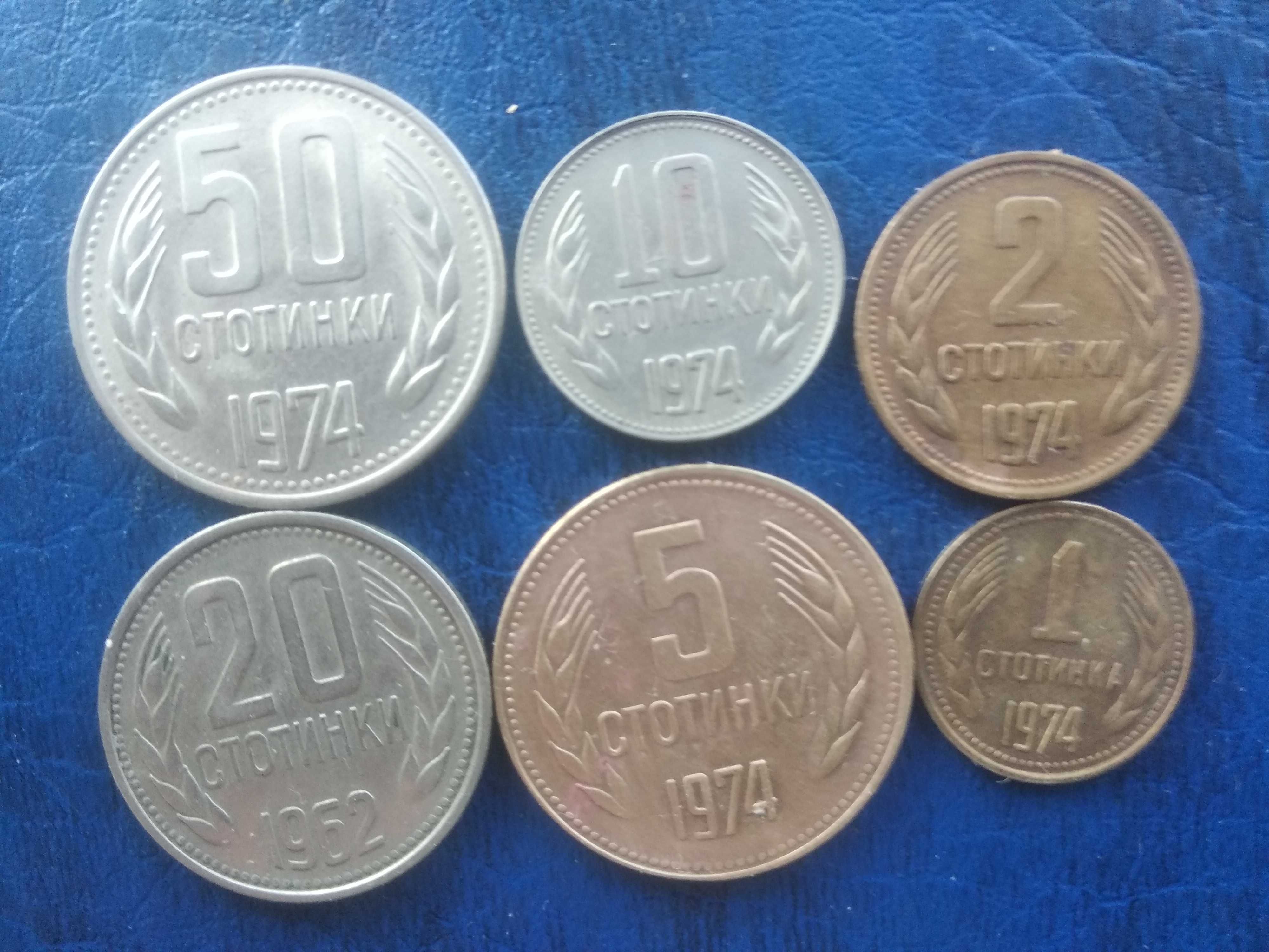 Монеты Болгарии 1974-2000гг.