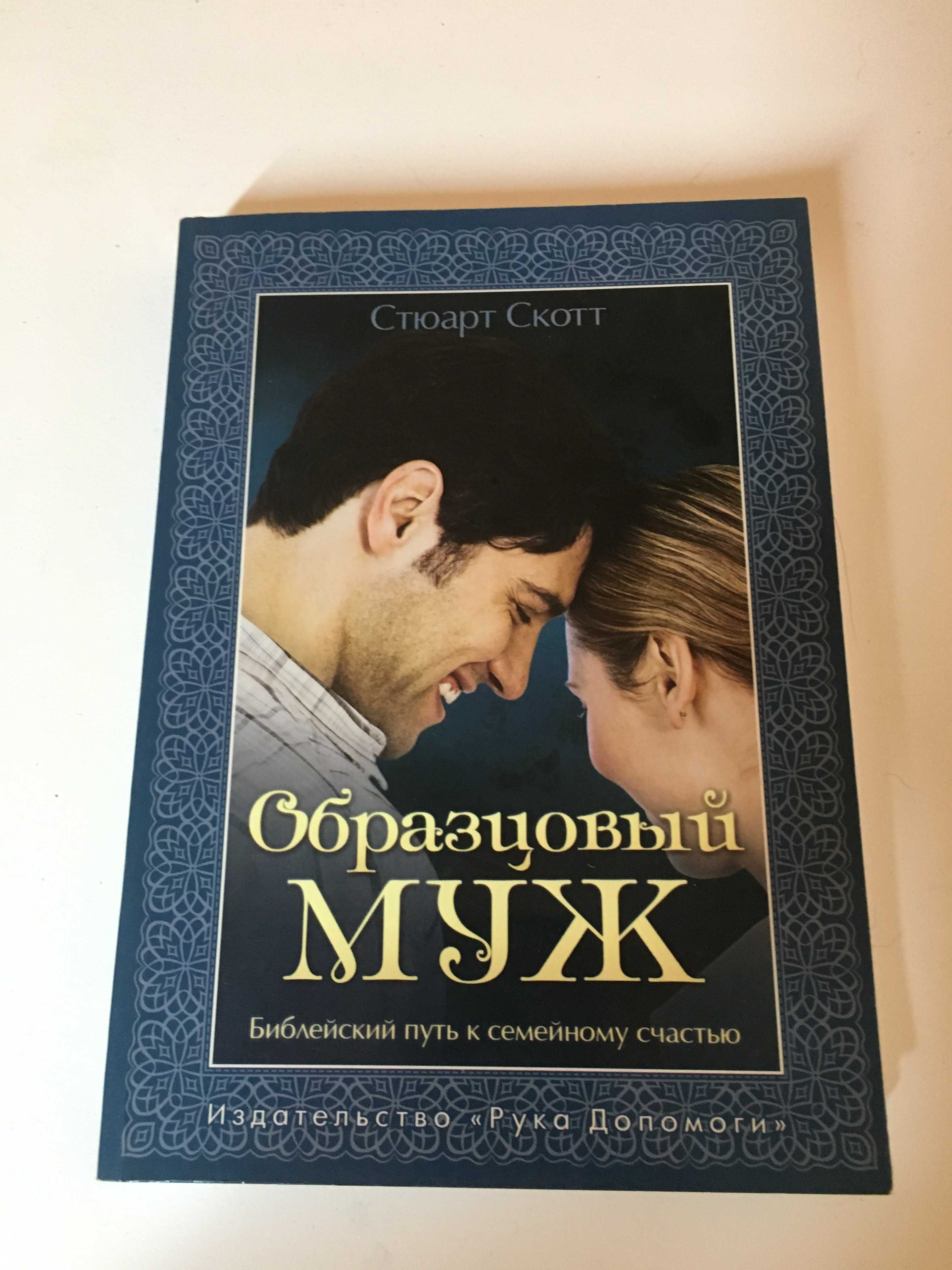 Любовь, семья, секс в христианстве