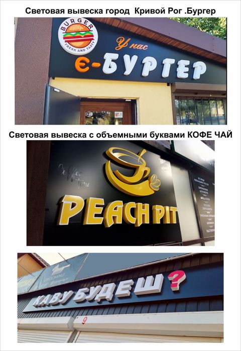 ВЫВЕСКИ, наружная реклама,  выезд.замеры. консульт. изготов. монтаж