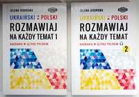 Język polski dla Ukraińców - Rozmawiaj na każdy temat 1-2 NOWE