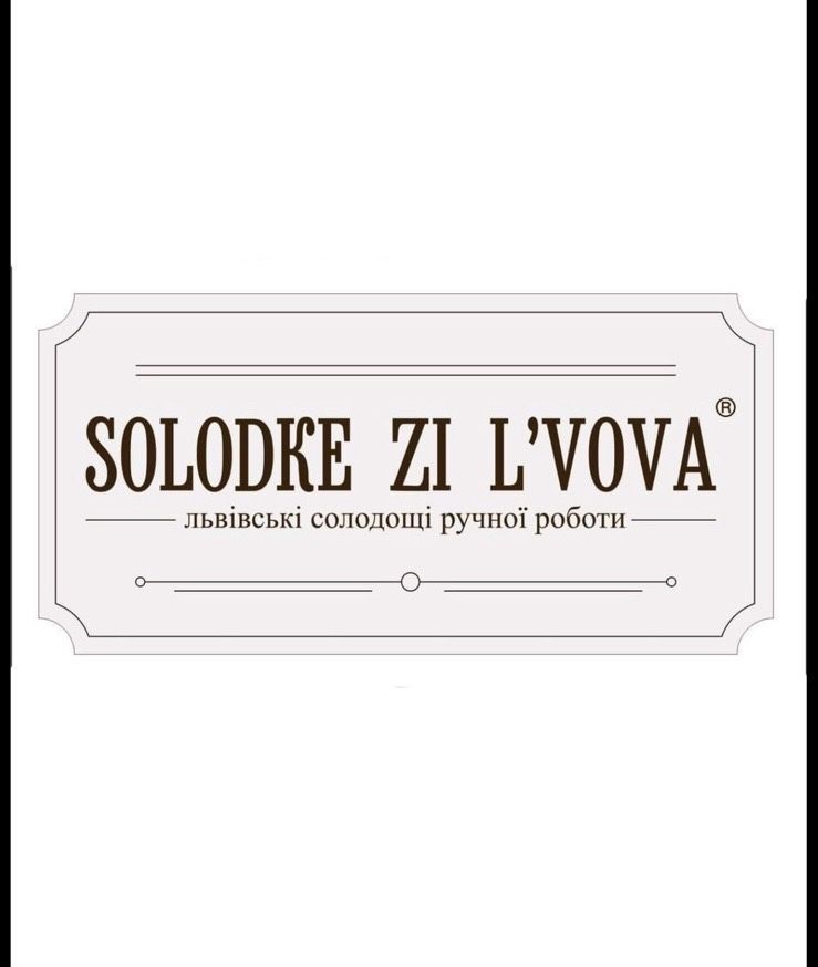 Торгова марка  Solodke zi Lvova