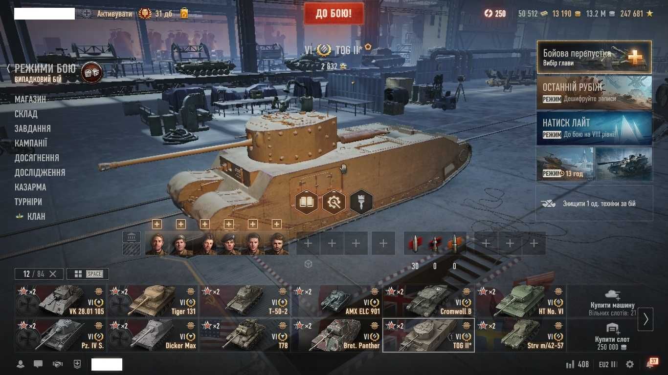 Акаунт World Of Tanks
