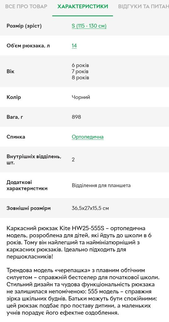 Шкільний каркасний рюкзак Kite 1-4 класи