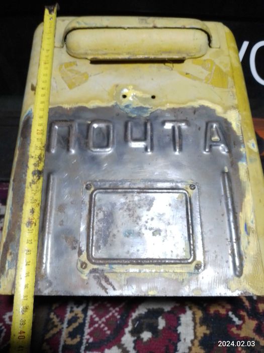 Поштовий  ящик   ссср